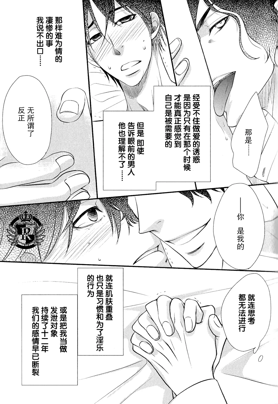 《吻上唇间的蝶骨～Butterfly Rouge～》漫画最新章节 第1卷 免费下拉式在线观看章节第【51】张图片