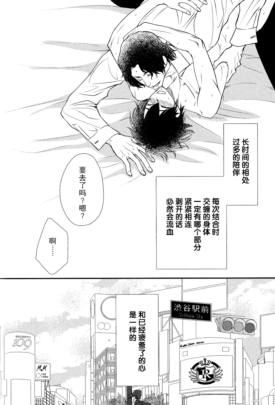 《吻上唇间的蝶骨～Butterfly Rouge～》漫画最新章节 第1卷 免费下拉式在线观看章节第【52】张图片