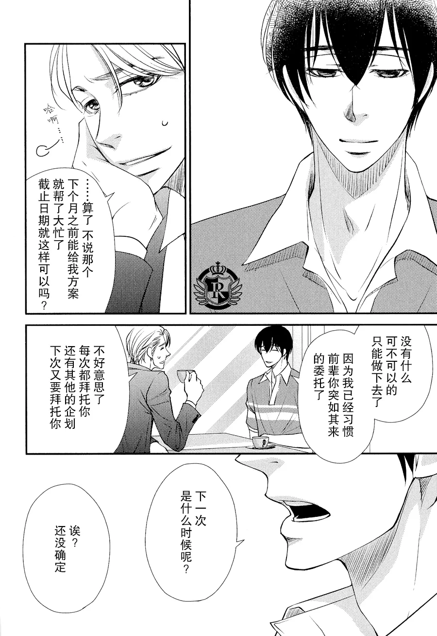 《吻上唇间的蝶骨～Butterfly Rouge～》漫画最新章节 第1卷 免费下拉式在线观看章节第【58】张图片