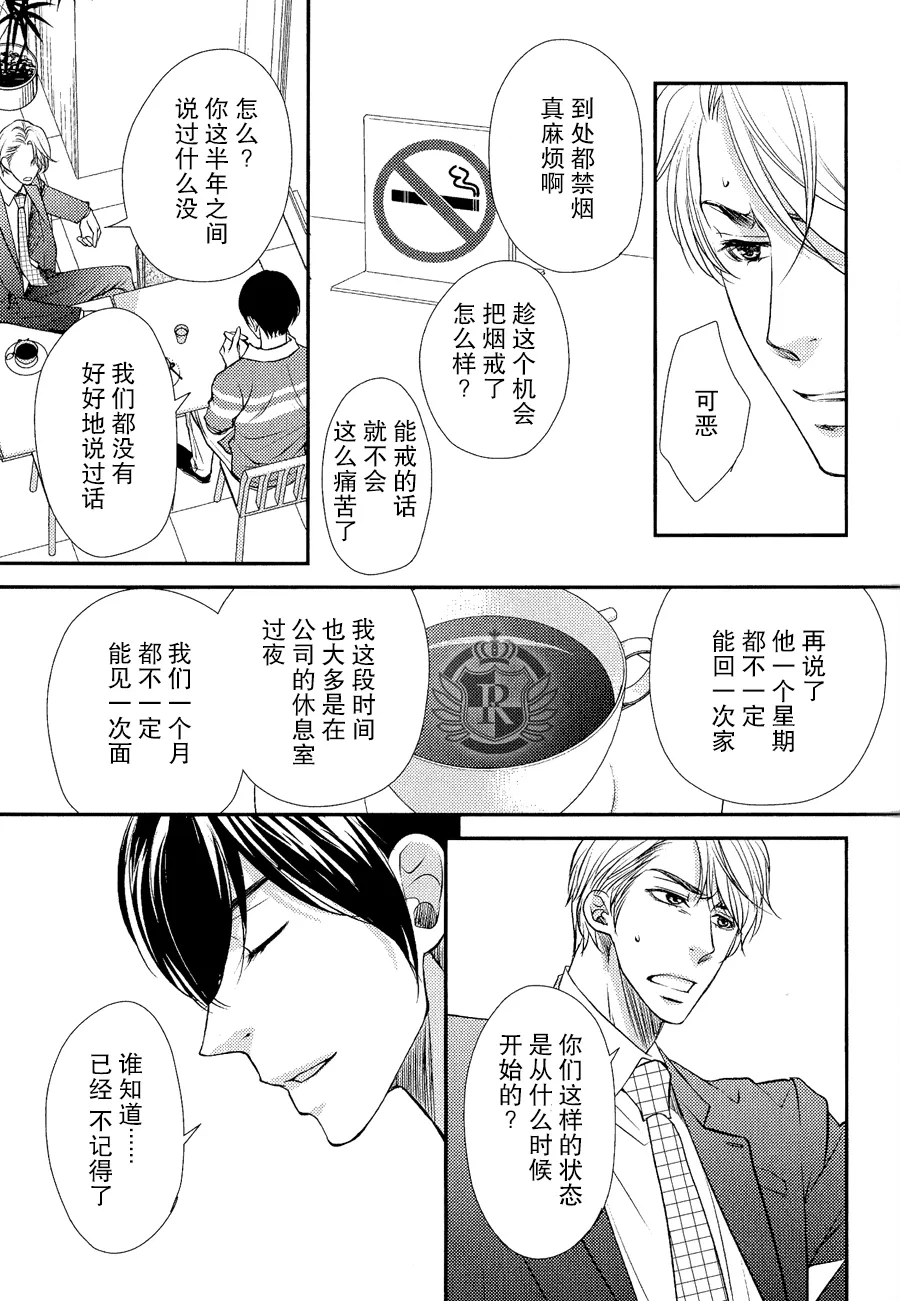 《吻上唇间的蝶骨～Butterfly Rouge～》漫画最新章节 第1卷 免费下拉式在线观看章节第【61】张图片