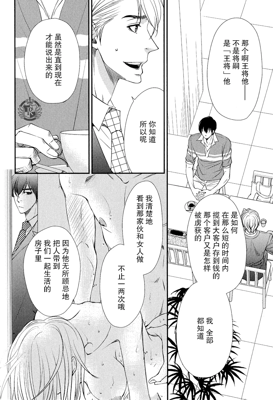 《吻上唇间的蝶骨～Butterfly Rouge～》漫画最新章节 第1卷 免费下拉式在线观看章节第【64】张图片