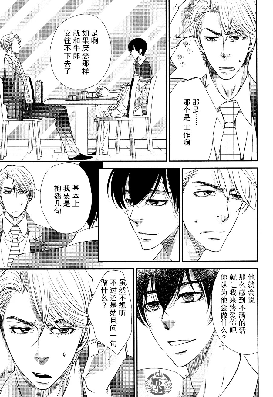 《吻上唇间的蝶骨～Butterfly Rouge～》漫画最新章节 第1卷 免费下拉式在线观看章节第【65】张图片