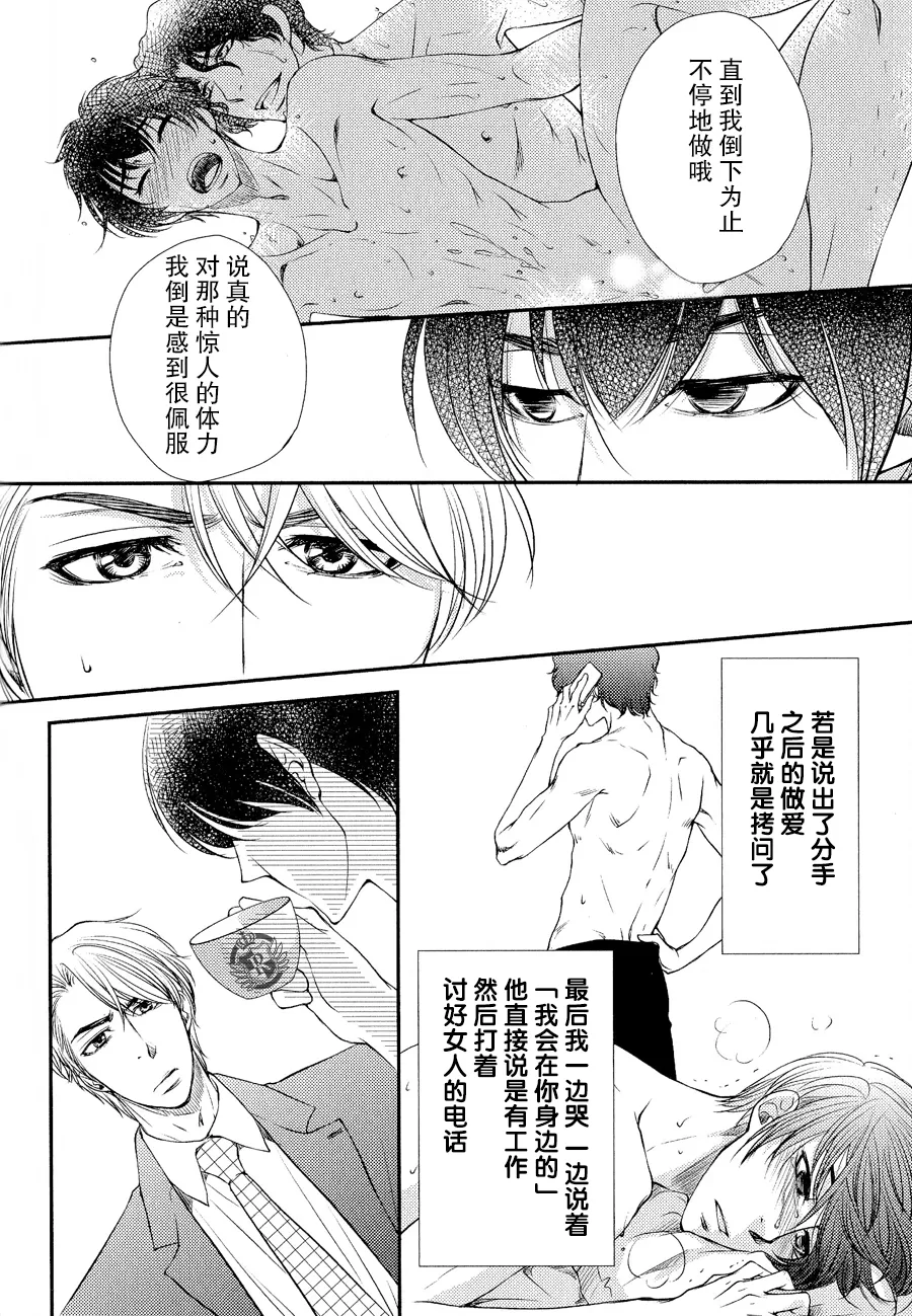 《吻上唇间的蝶骨～Butterfly Rouge～》漫画最新章节 第1卷 免费下拉式在线观看章节第【66】张图片