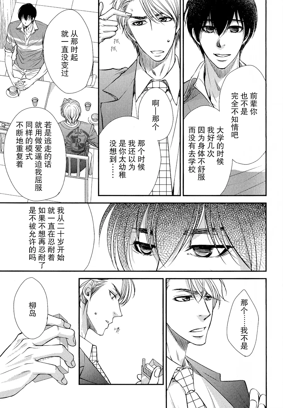 《吻上唇间的蝶骨～Butterfly Rouge～》漫画最新章节 第1卷 免费下拉式在线观看章节第【67】张图片