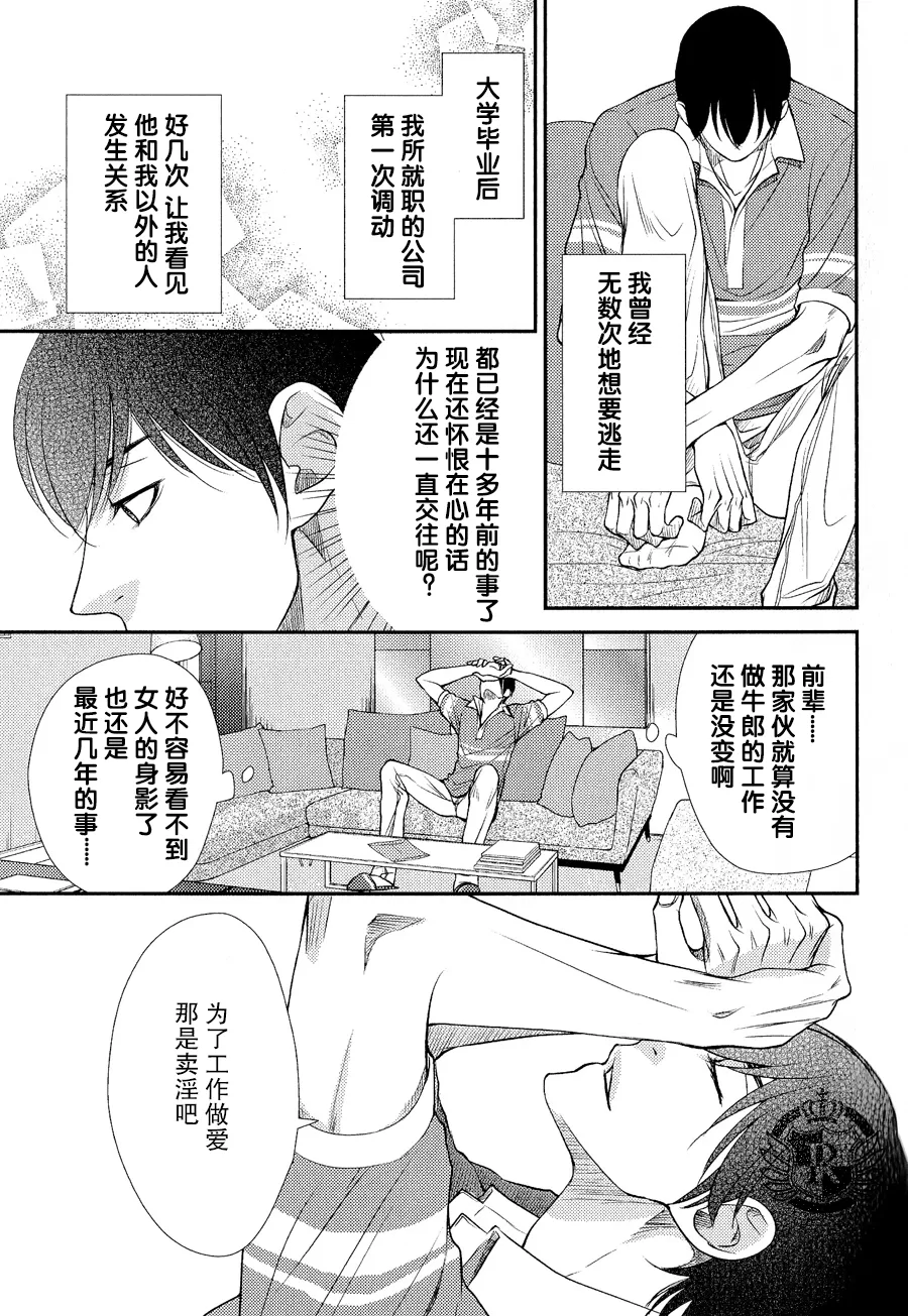 《吻上唇间的蝶骨～Butterfly Rouge～》漫画最新章节 第1卷 免费下拉式在线观看章节第【82】张图片