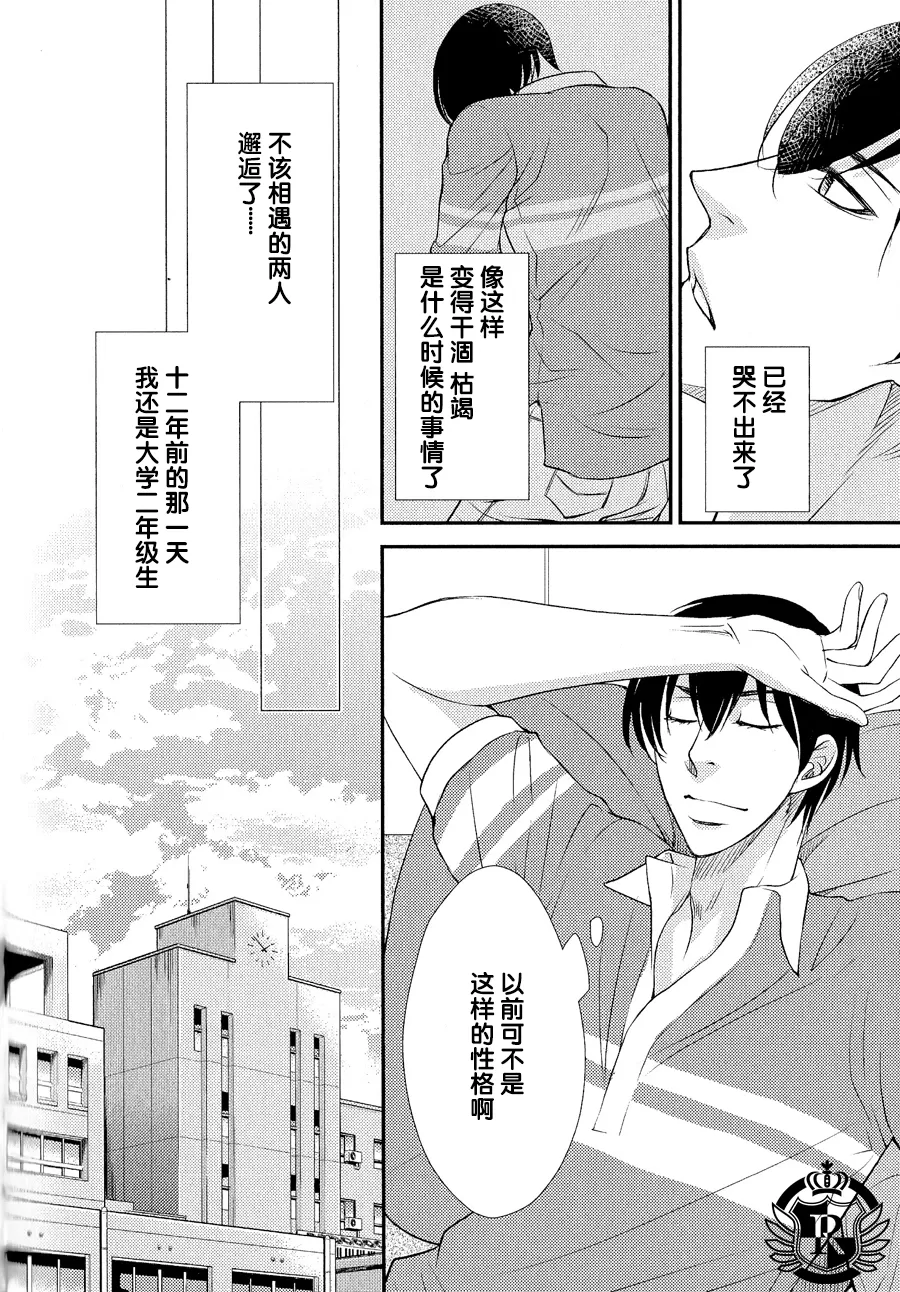 《吻上唇间的蝶骨～Butterfly Rouge～》漫画最新章节 第1卷 免费下拉式在线观看章节第【83】张图片