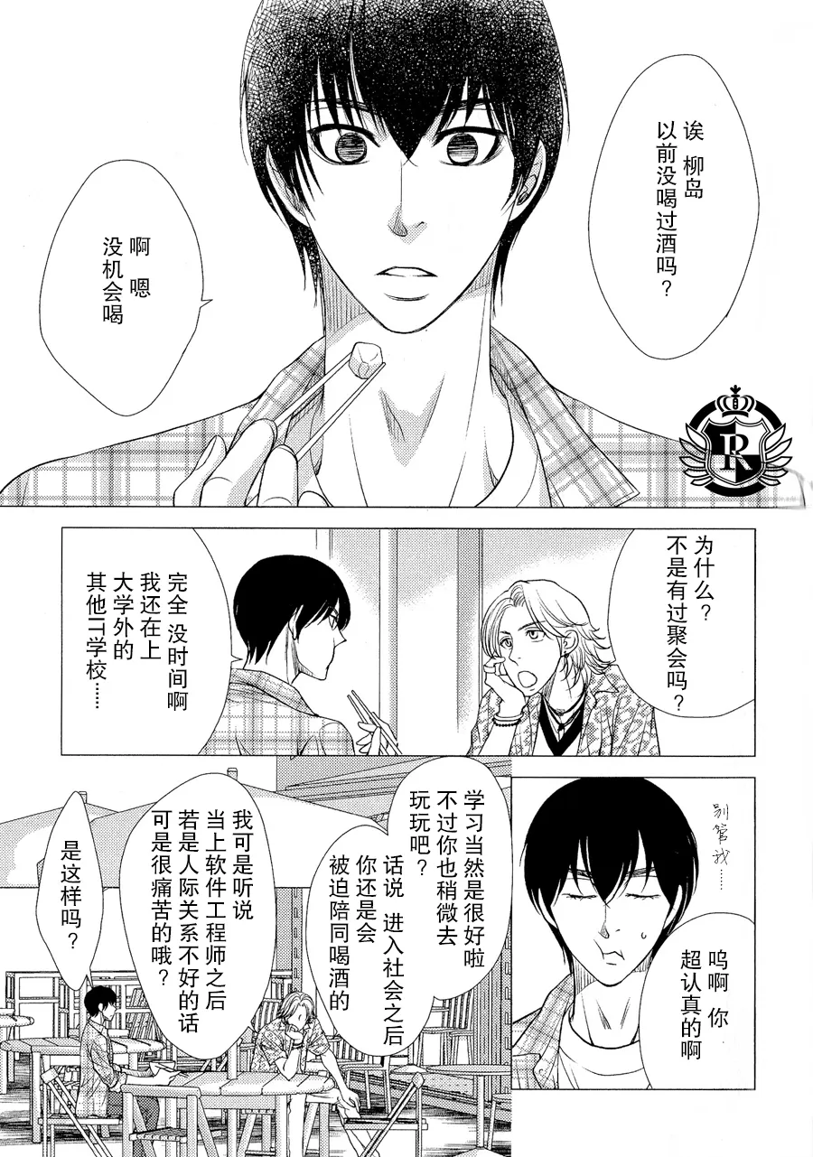 《吻上唇间的蝶骨～Butterfly Rouge～》漫画最新章节 第1卷 免费下拉式在线观看章节第【84】张图片