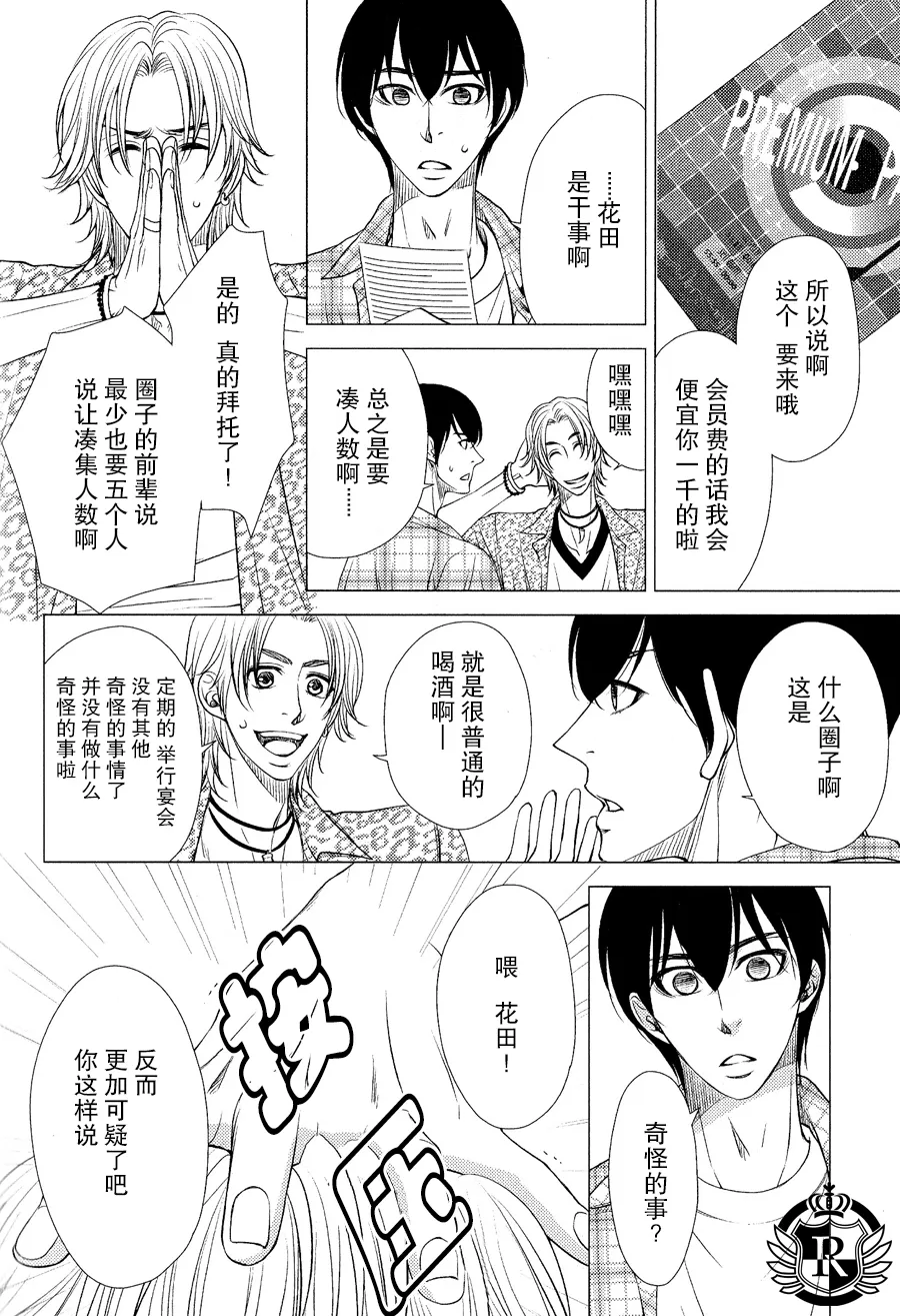 《吻上唇间的蝶骨～Butterfly Rouge～》漫画最新章节 第1卷 免费下拉式在线观看章节第【85】张图片