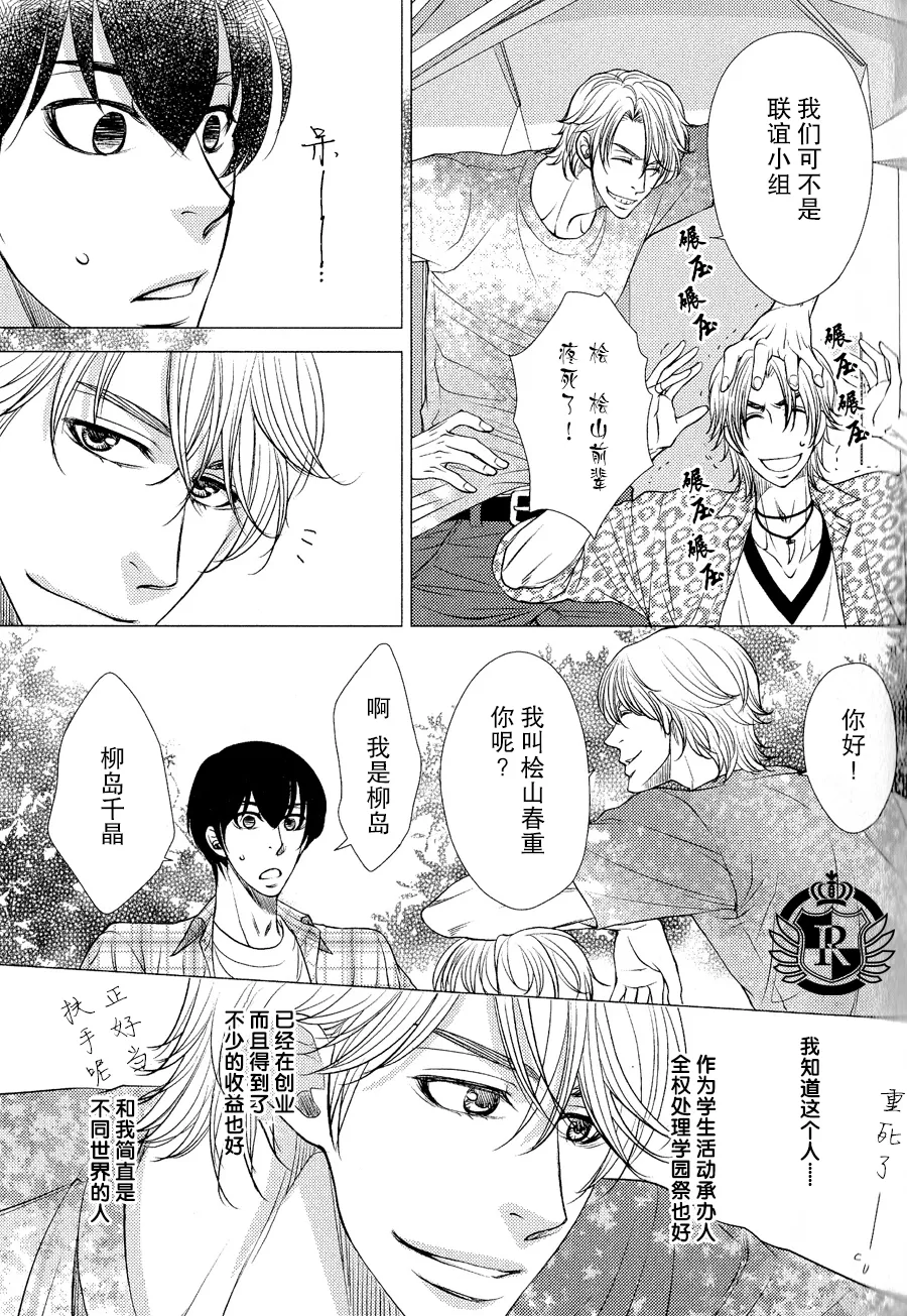 《吻上唇间的蝶骨～Butterfly Rouge～》漫画最新章节 第1卷 免费下拉式在线观看章节第【86】张图片