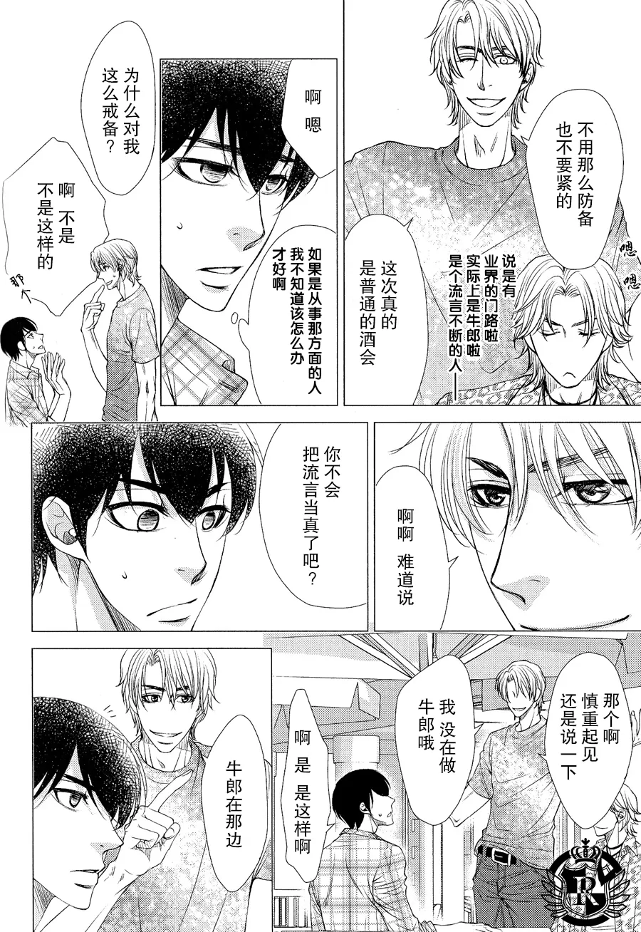 《吻上唇间的蝶骨～Butterfly Rouge～》漫画最新章节 第1卷 免费下拉式在线观看章节第【87】张图片