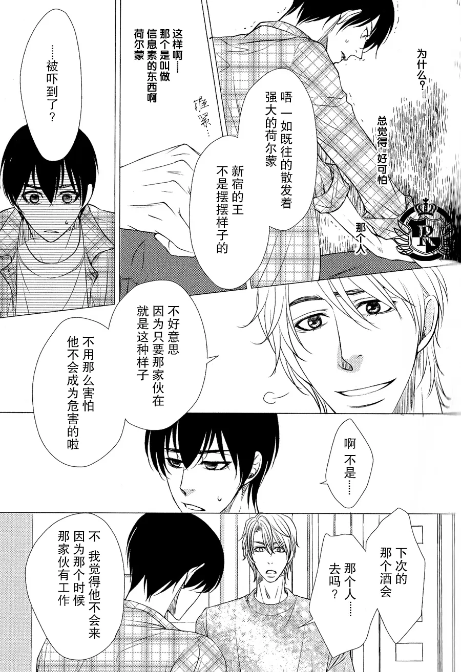 《吻上唇间的蝶骨～Butterfly Rouge～》漫画最新章节 第1卷 免费下拉式在线观看章节第【90】张图片