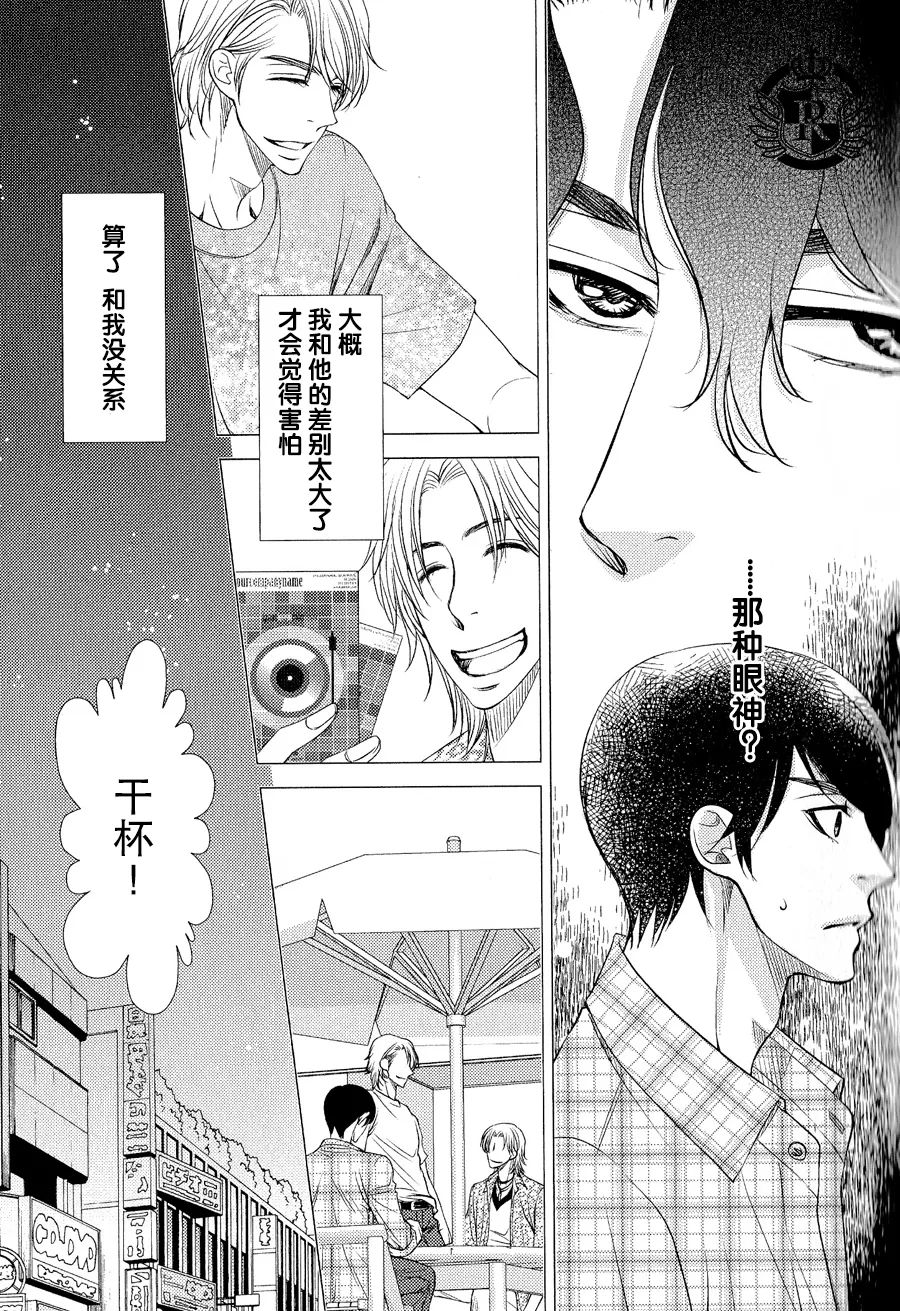 《吻上唇间的蝶骨～Butterfly Rouge～》漫画最新章节 第1卷 免费下拉式在线观看章节第【92】张图片