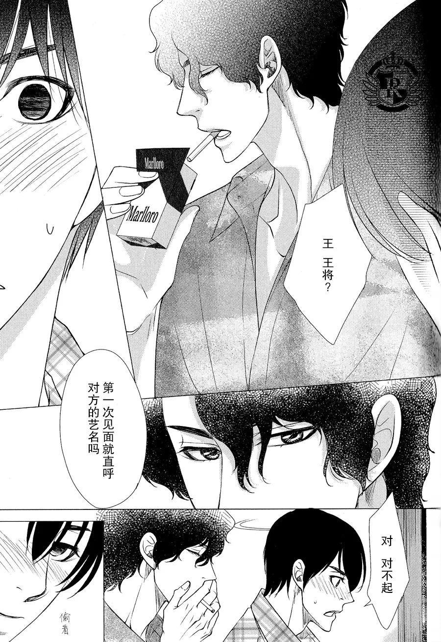 《吻上唇间的蝶骨～Butterfly Rouge～》漫画最新章节 第1卷 免费下拉式在线观看章节第【94】张图片