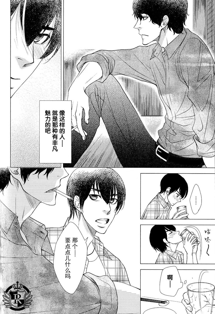 《吻上唇间的蝶骨～Butterfly Rouge～》漫画最新章节 第1卷 免费下拉式在线观看章节第【95】张图片