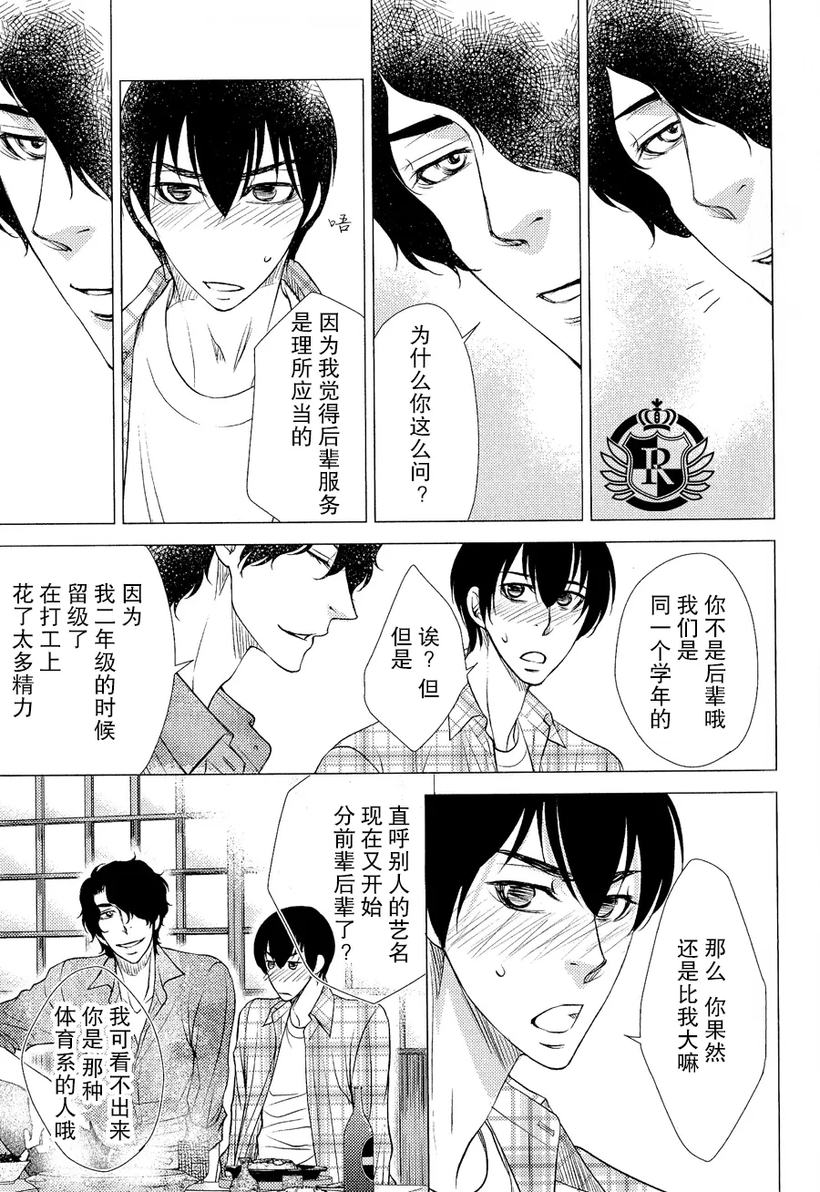 《吻上唇间的蝶骨～Butterfly Rouge～》漫画最新章节 第1卷 免费下拉式在线观看章节第【96】张图片