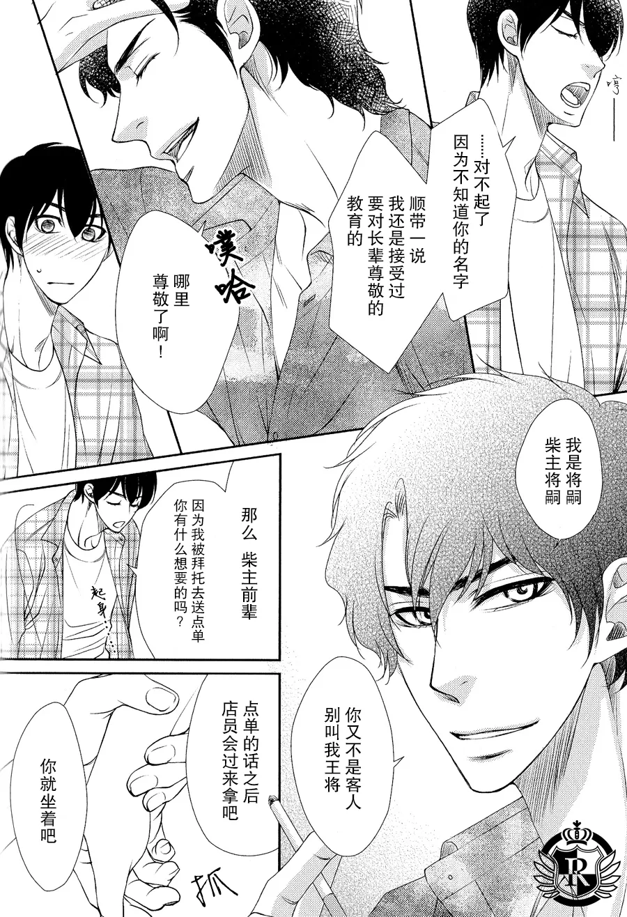 《吻上唇间的蝶骨～Butterfly Rouge～》漫画最新章节 第1卷 免费下拉式在线观看章节第【97】张图片