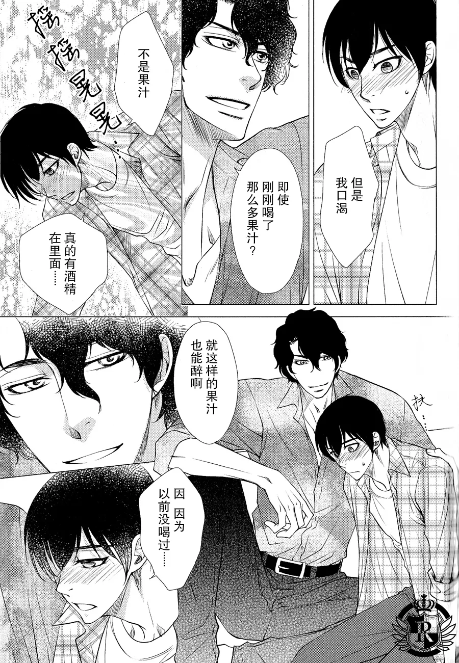 《吻上唇间的蝶骨～Butterfly Rouge～》漫画最新章节 第1卷 免费下拉式在线观看章节第【98】张图片