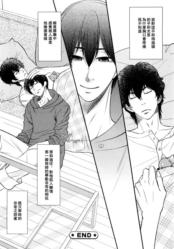 《吻上唇间的蝶骨～Butterfly Rouge～》漫画最新章节 外传：第2话 免费下拉式在线观看章节第【23】张图片