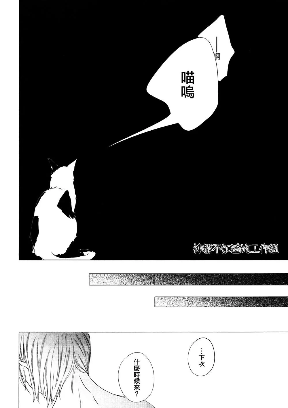 《野猫阁下的美人》漫画最新章节 第1话 免费下拉式在线观看章节第【17】张图片