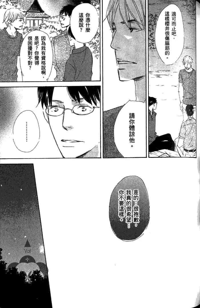 《种恋得爱》漫画最新章节 第1话 免费下拉式在线观看章节第【124】张图片