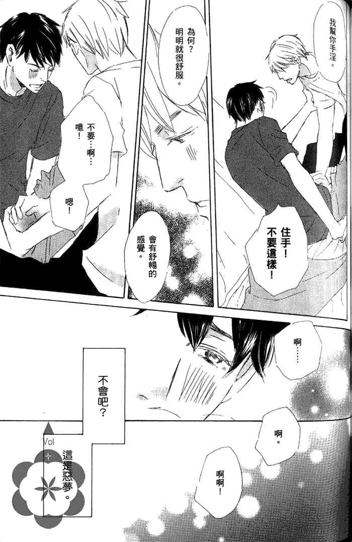 《种恋得爱》漫画最新章节 第1话 免费下拉式在线观看章节第【140】张图片