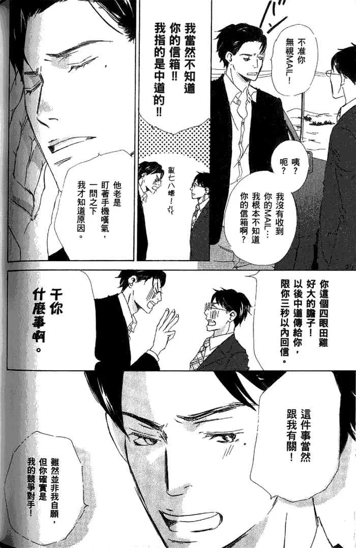 《种恋得爱》漫画最新章节 第1话 免费下拉式在线观看章节第【149】张图片