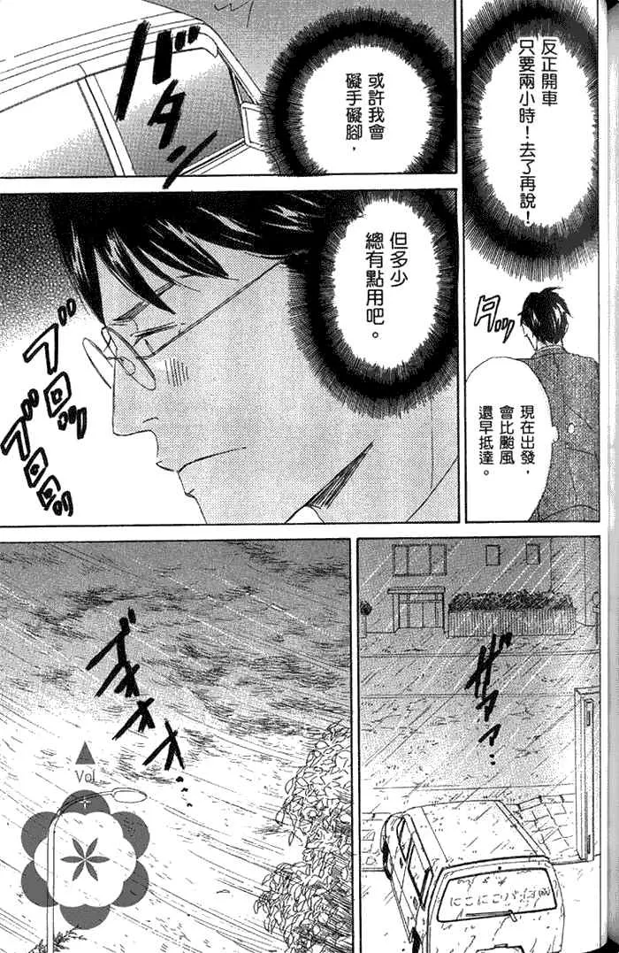 《种恋得爱》漫画最新章节 第1话 免费下拉式在线观看章节第【155】张图片