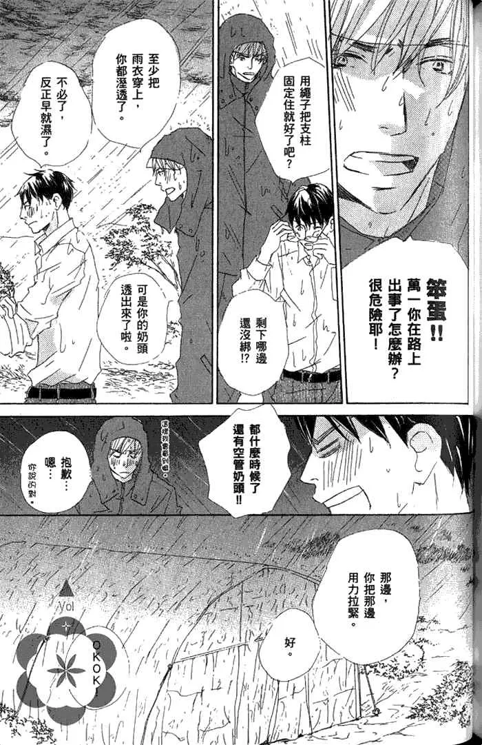 《种恋得爱》漫画最新章节 第1话 免费下拉式在线观看章节第【157】张图片