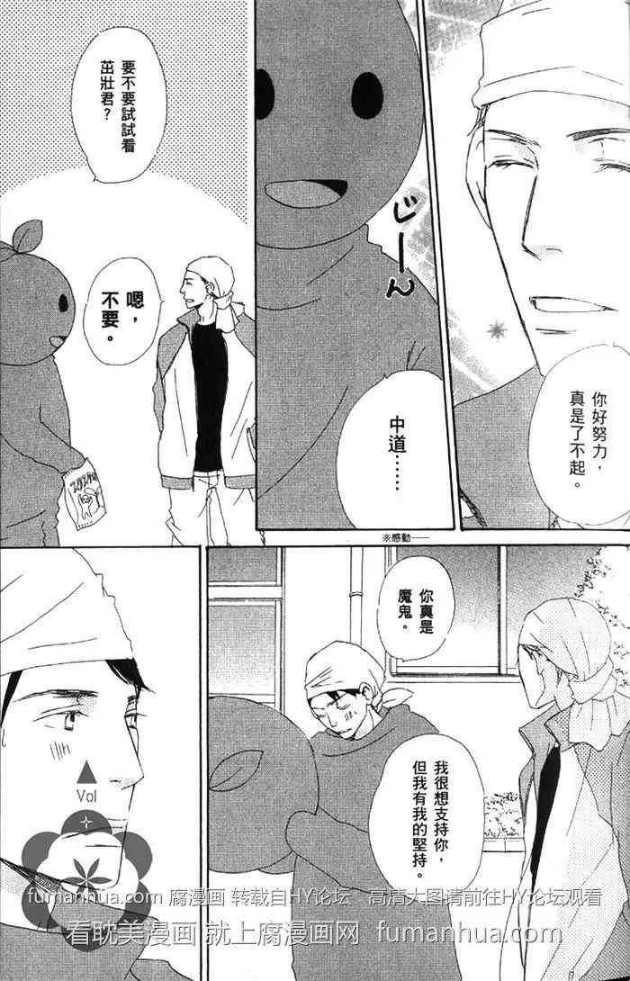 《种恋得爱》漫画最新章节 第1话 免费下拉式在线观看章节第【47】张图片