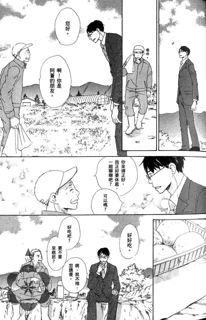 《种恋得爱》漫画最新章节 第1话 免费下拉式在线观看章节第【61】张图片