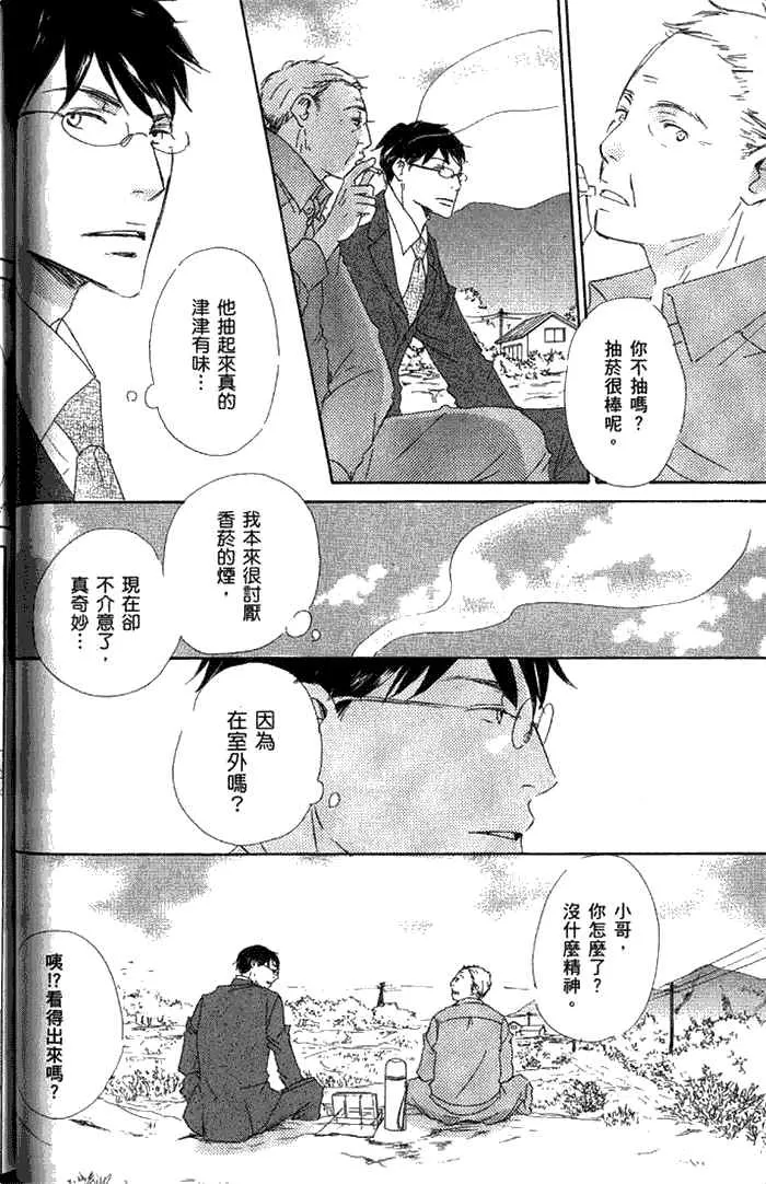 《种恋得爱》漫画最新章节 第1话 免费下拉式在线观看章节第【62】张图片