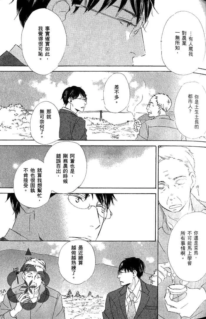 《种恋得爱》漫画最新章节 第1话 免费下拉式在线观看章节第【63】张图片