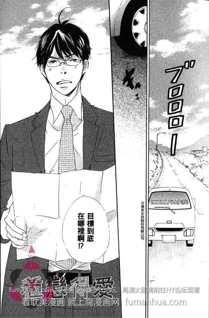 《种恋得爱》漫画最新章节 第1话 免费下拉式在线观看章节第【7】张图片