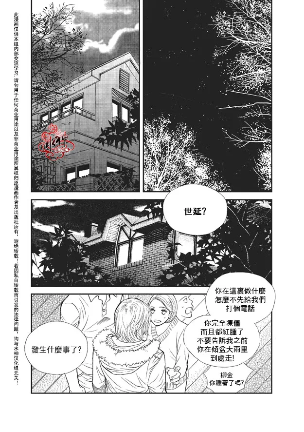 《你不懂我》漫画最新章节 第8话 免费下拉式在线观看章节第【9】张图片