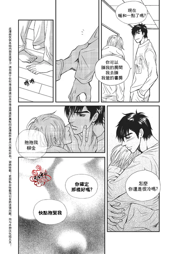 《你不懂我》漫画最新章节 第8话 免费下拉式在线观看章节第【11】张图片