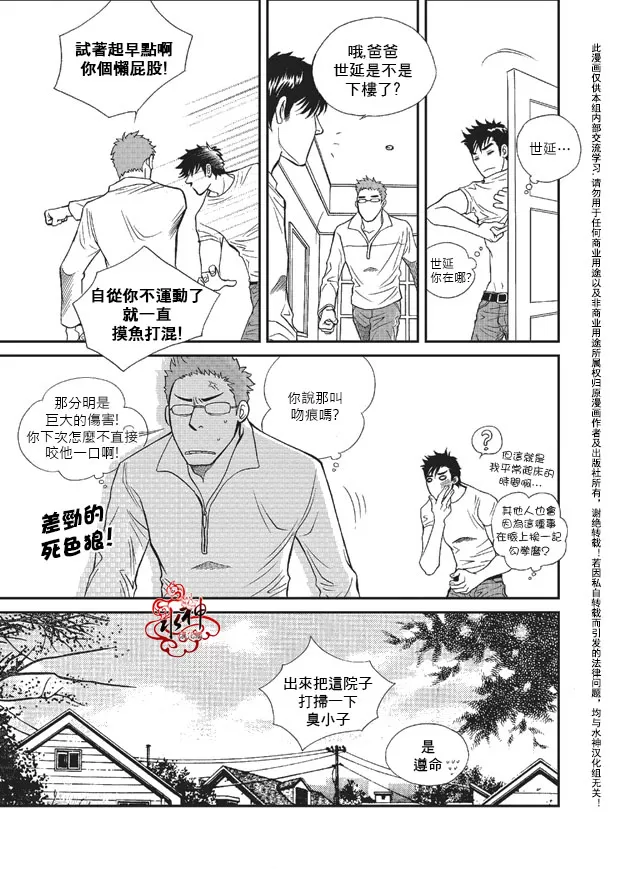 《你不懂我》漫画最新章节 第8话 免费下拉式在线观看章节第【19】张图片