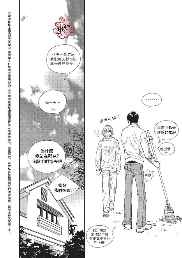 《你不懂我》漫画最新章节 第8话 免费下拉式在线观看章节第【20】张图片