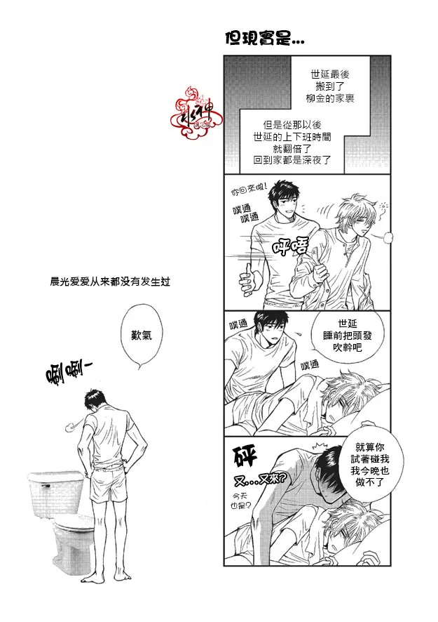 《你不懂我》漫画最新章节 第8话 免费下拉式在线观看章节第【21】张图片