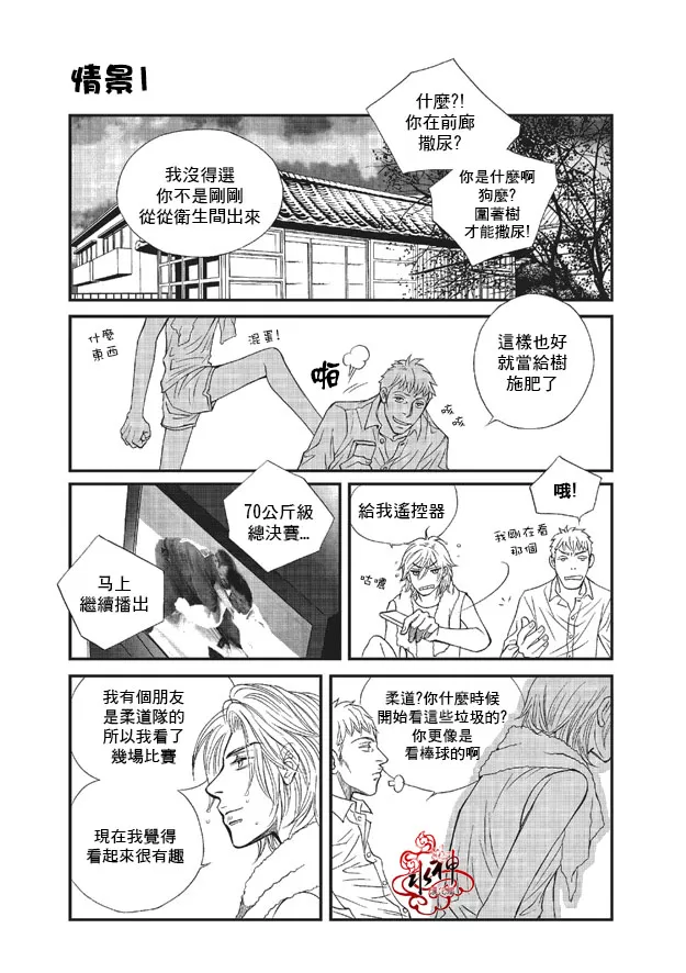 《你不懂我》漫画最新章节 第8话 免费下拉式在线观看章节第【23】张图片