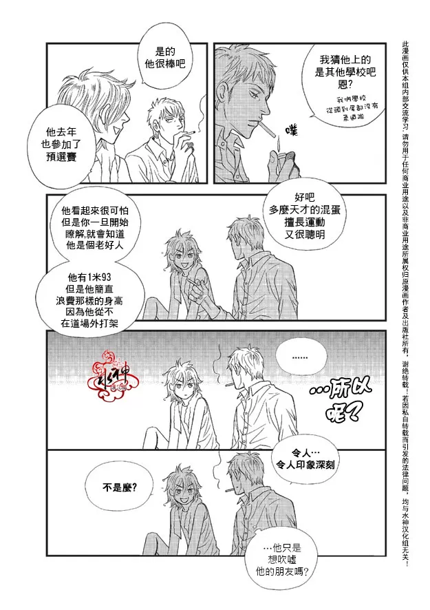 《你不懂我》漫画最新章节 第8话 免费下拉式在线观看章节第【24】张图片