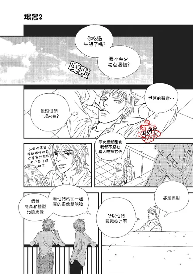 《你不懂我》漫画最新章节 第8话 免费下拉式在线观看章节第【25】张图片