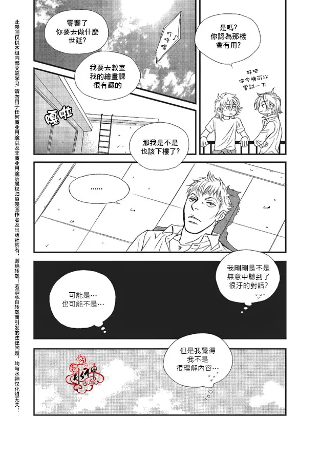 《你不懂我》漫画最新章节 第8话 免费下拉式在线观看章节第【27】张图片