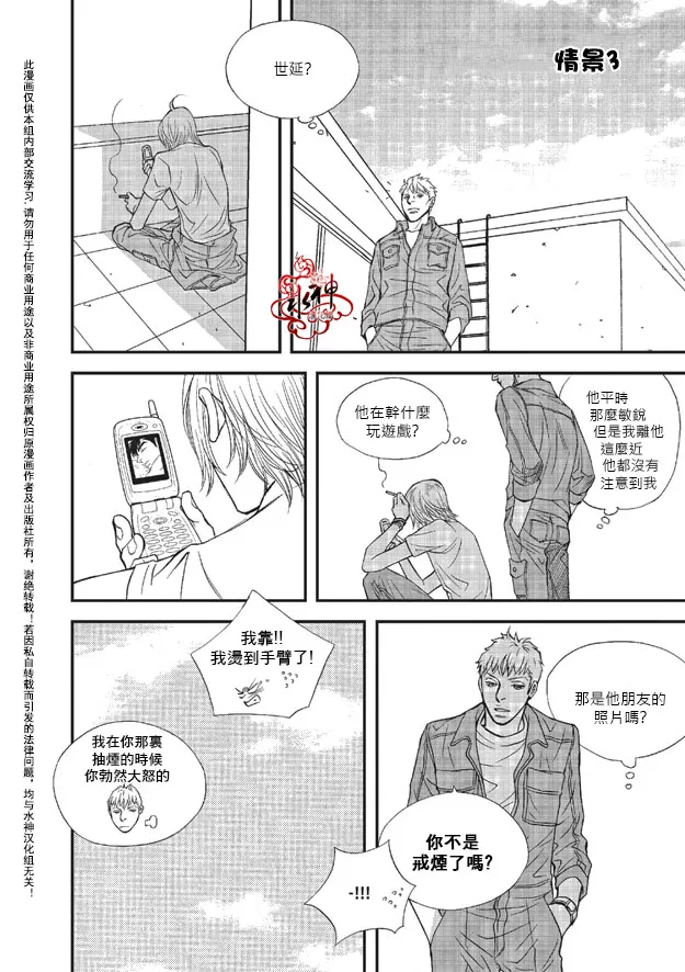 《你不懂我》漫画最新章节 第8话 免费下拉式在线观看章节第【28】张图片