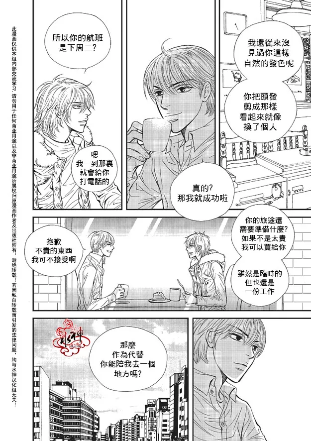 《你不懂我》漫画最新章节 第8话 免费下拉式在线观看章节第【2】张图片