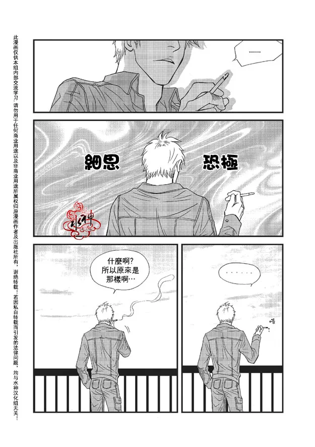 《你不懂我》漫画最新章节 第8话 免费下拉式在线观看章节第【30】张图片