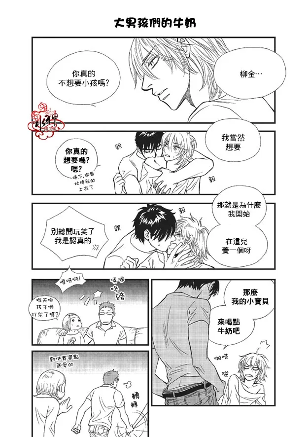 《你不懂我》漫画最新章节 第8话 免费下拉式在线观看章节第【33】张图片