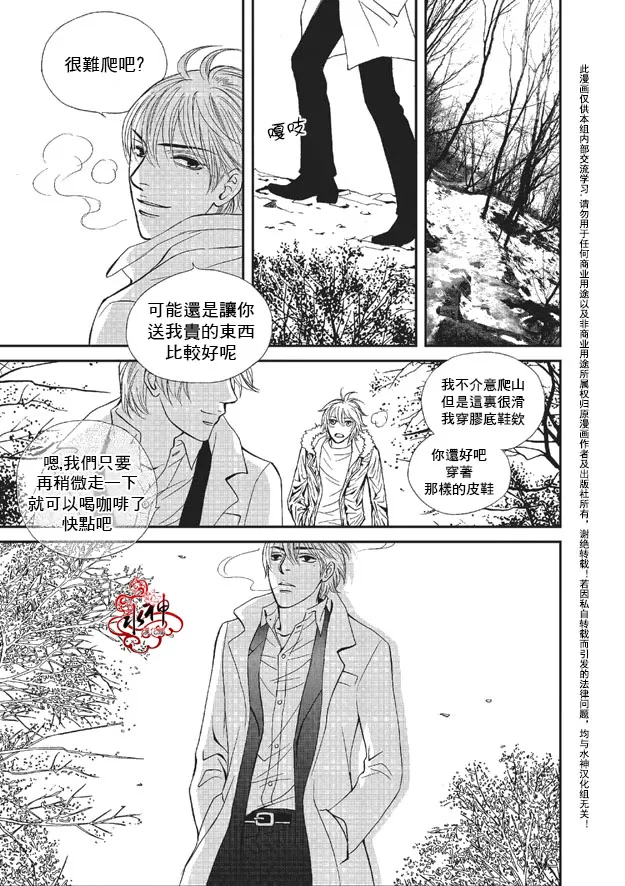 《你不懂我》漫画最新章节 第8话 免费下拉式在线观看章节第【3】张图片