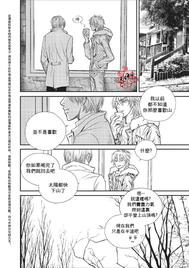 《你不懂我》漫画最新章节 第8话 免费下拉式在线观看章节第【4】张图片