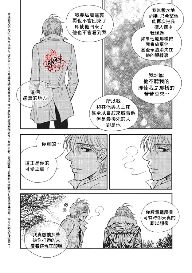 《你不懂我》漫画最新章节 第8话 免费下拉式在线观看章节第【6】张图片