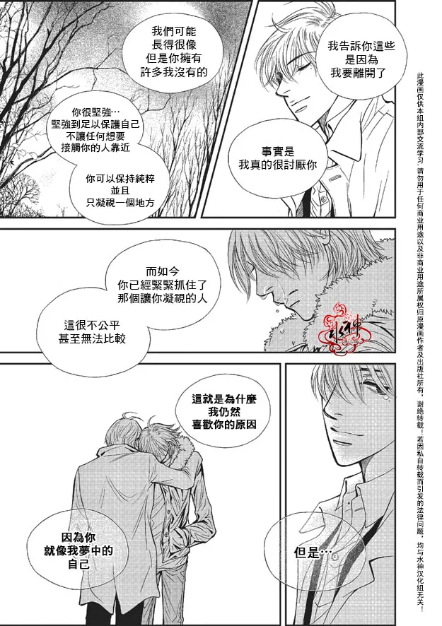 《你不懂我》漫画最新章节 第8话 免费下拉式在线观看章节第【7】张图片